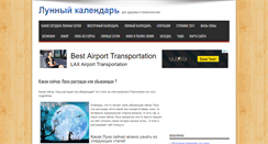 Desktop Screenshot of lunnyj.ru