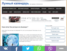 Tablet Screenshot of lunnyj.ru